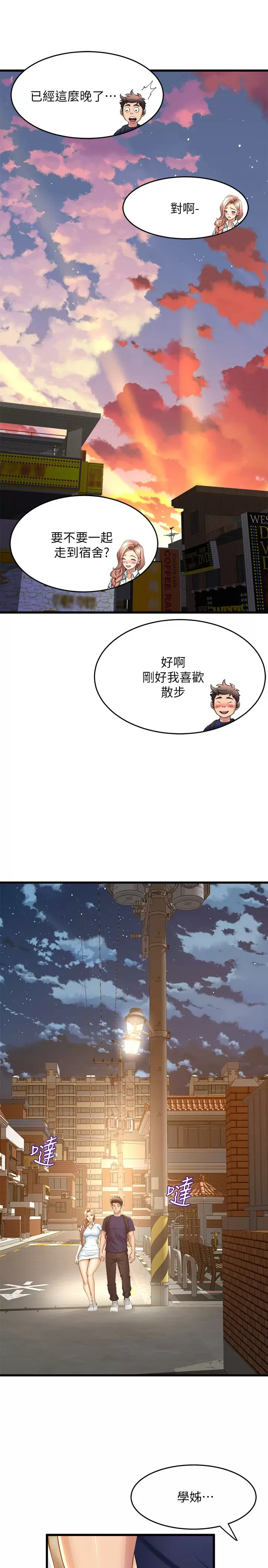 [Manhwa] Dance seniors Plot, big tits, female student#[39P]-25