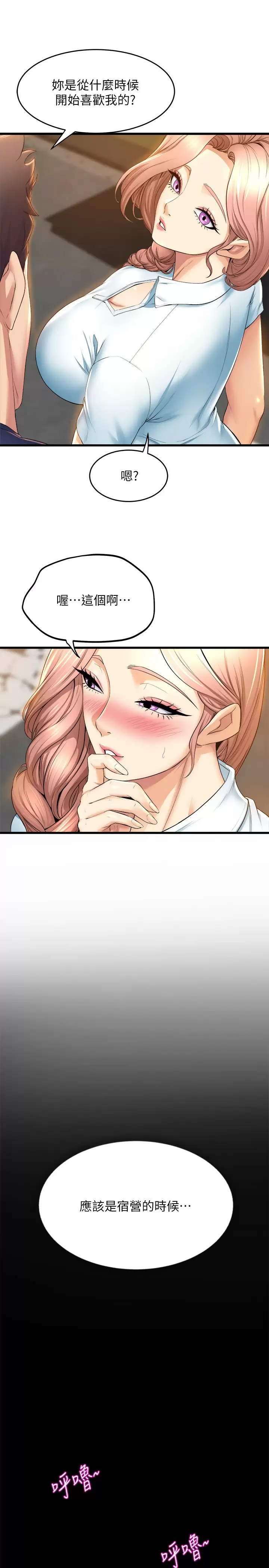 [Manhwa] Dance seniors Plot, big tits, female student#[39P]-27
