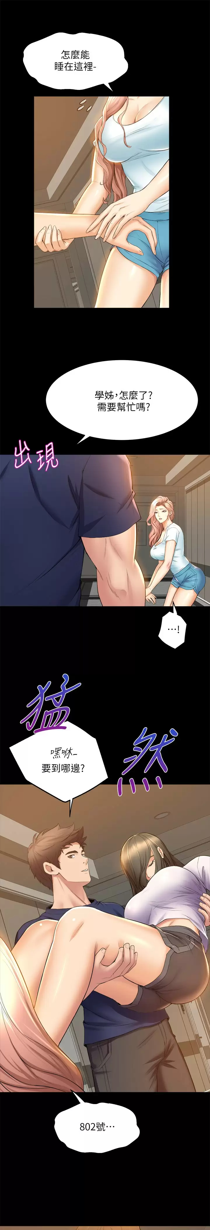 [Manhwa] Dance seniors Plot, big tits, female student#[39P]-29