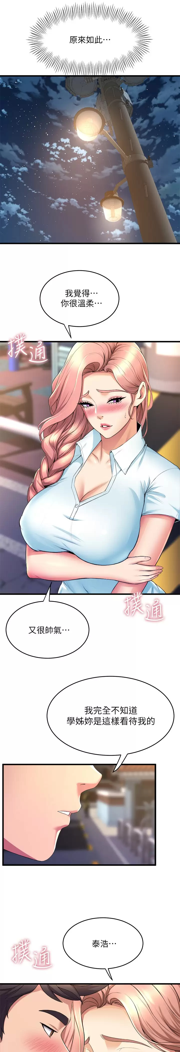 [Manhwa] Dance seniors Plot, big tits, female student#[39P]-37