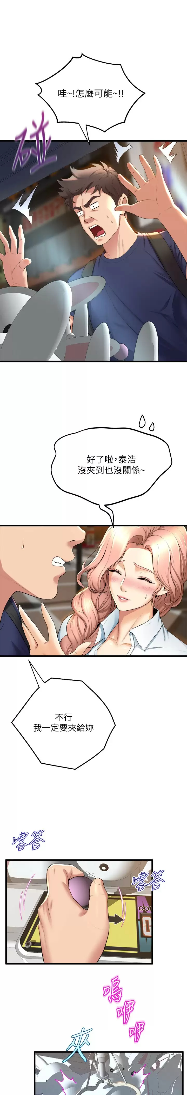 [Manhwa] Dance seniors Plot, big tits, female student#[39P]-7