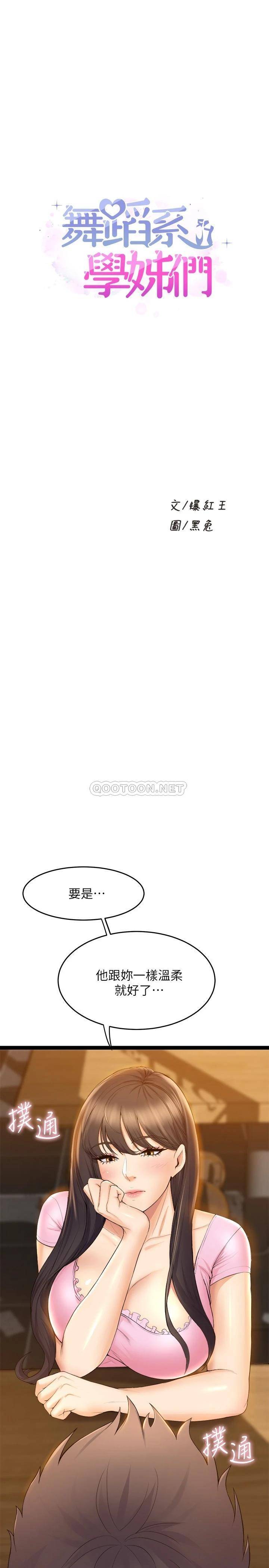 [Manhwa] Dance seniors Plot, big tits, female student#[40P]-1