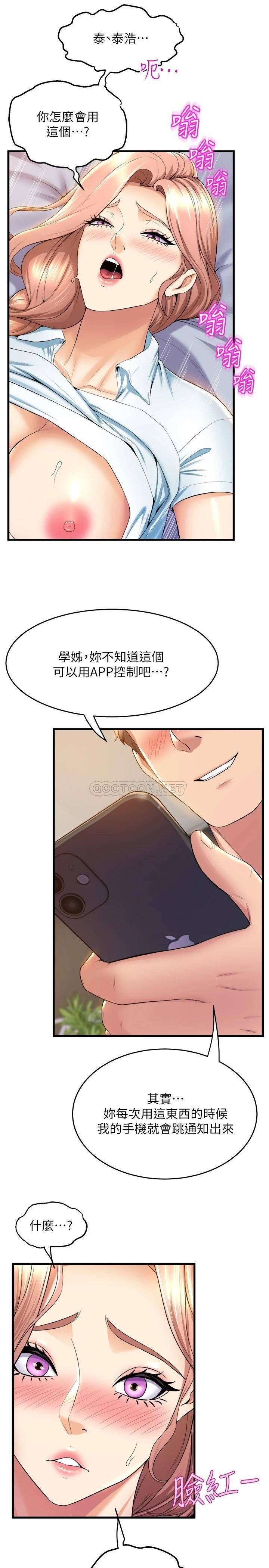 [Manhwa] Dance seniors Plot, big tits, female student#[40P]-31