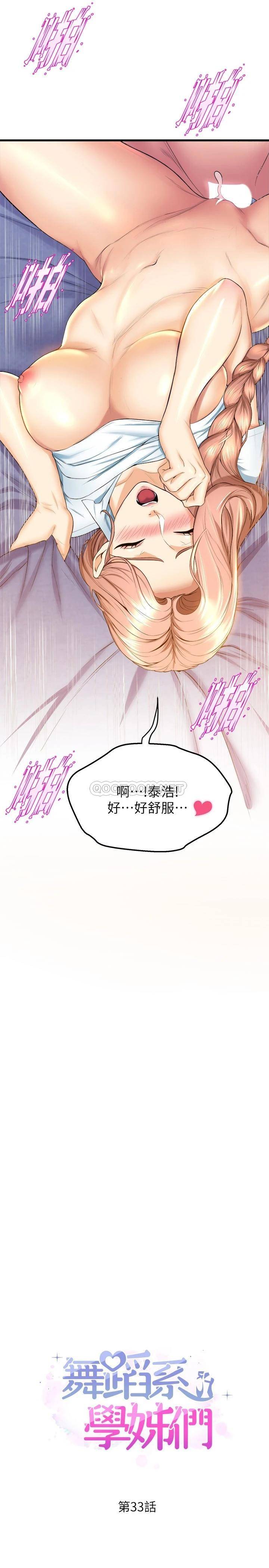[Manhwa] Dance seniors Plot, big tits, female student#[43P]-2