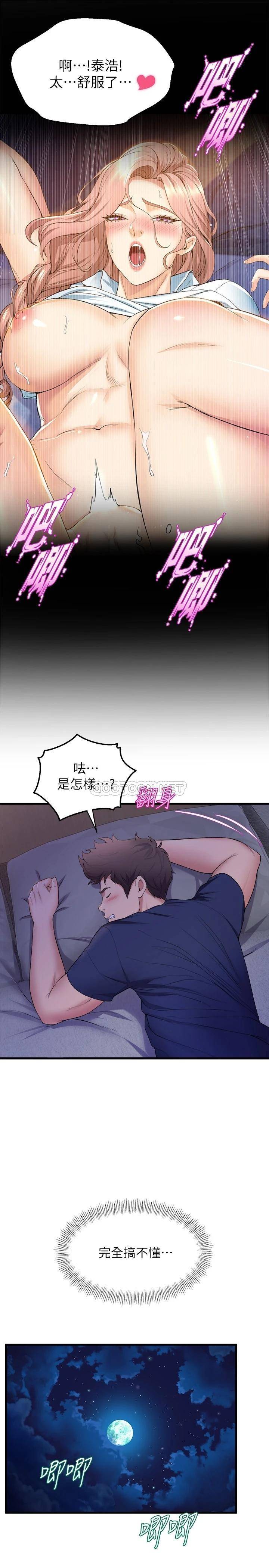 [Manhwa] Dance seniors Plot, big tits, female student#[43P]-29