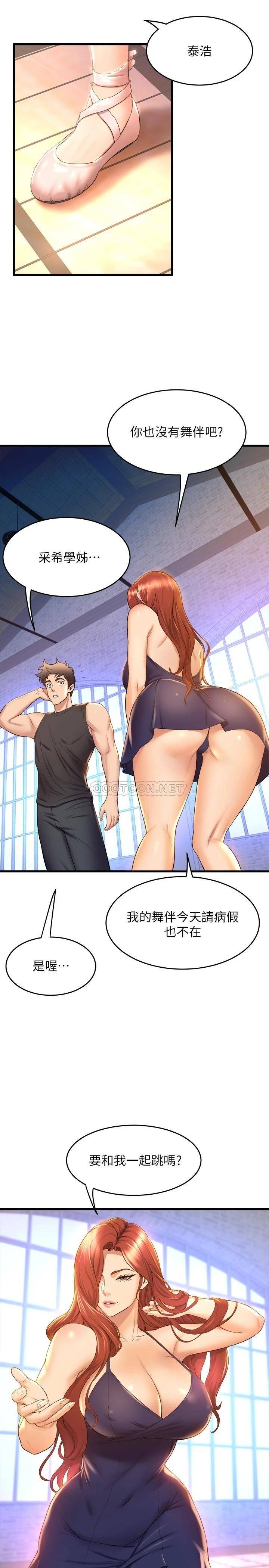 [Manhwa] Dance seniors Plot, big tits, female student#[43P]-37