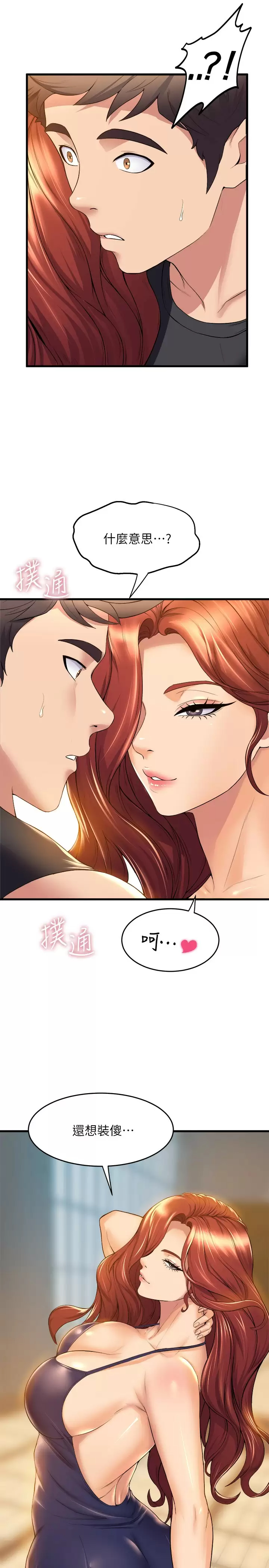 [Manhwa] Dance seniors Plot, big tits, female student#[34P]-20