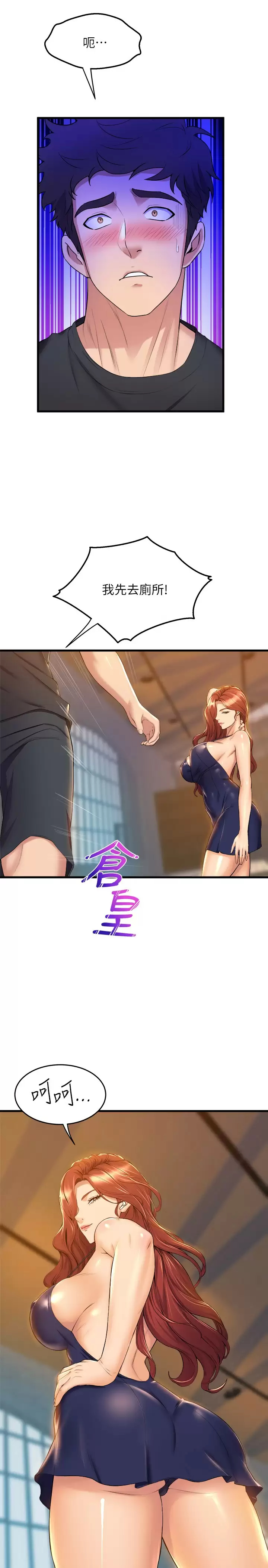 [Manhwa] Dance seniors Plot, big tits, female student#[34P]-22