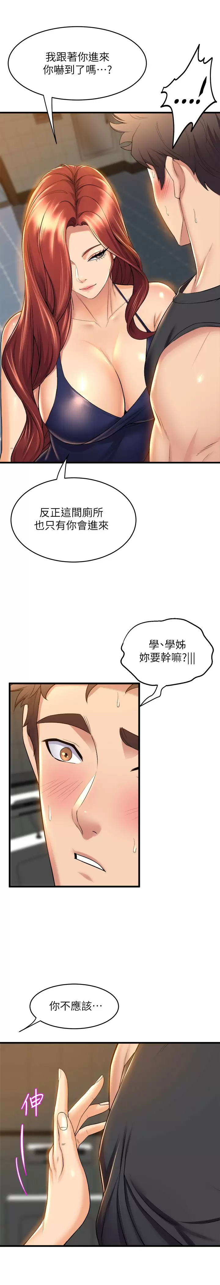 [Manhwa] Dance seniors Plot, big tits, female student#[34P]-28
