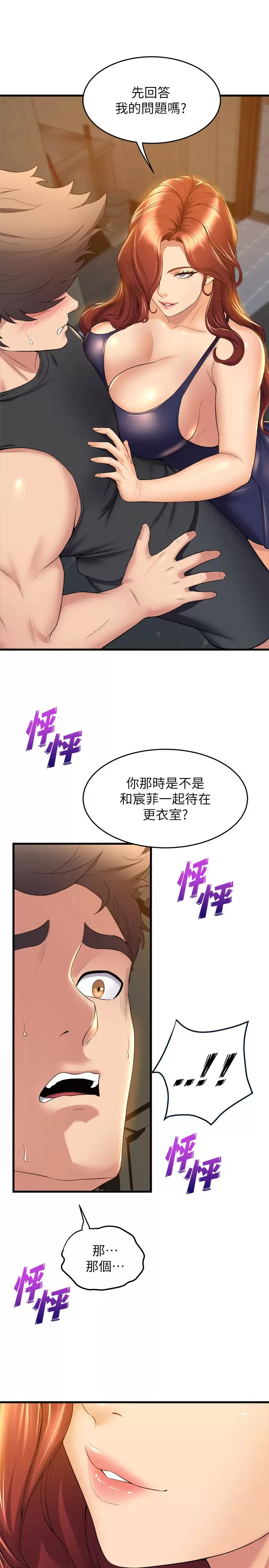 [Manhwa] Dance seniors Plot, big tits, female student#[34P]-30