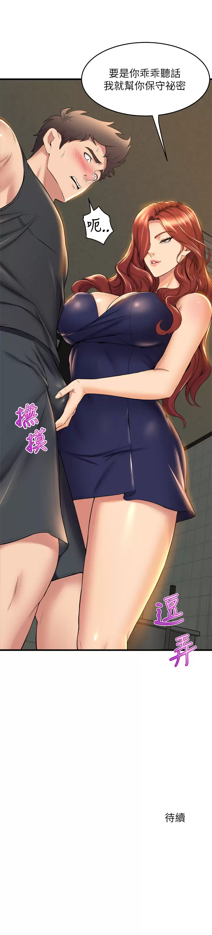 [Manhwa] Dance seniors Plot, big tits, female student#[34P]-34