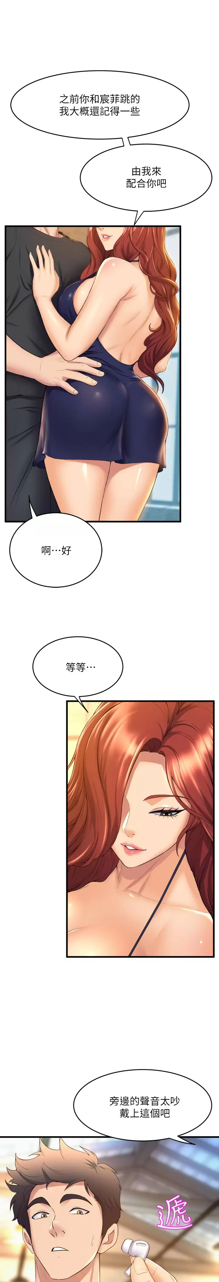 [Manhwa] Dance seniors Plot, big tits, female student#[34P]-5