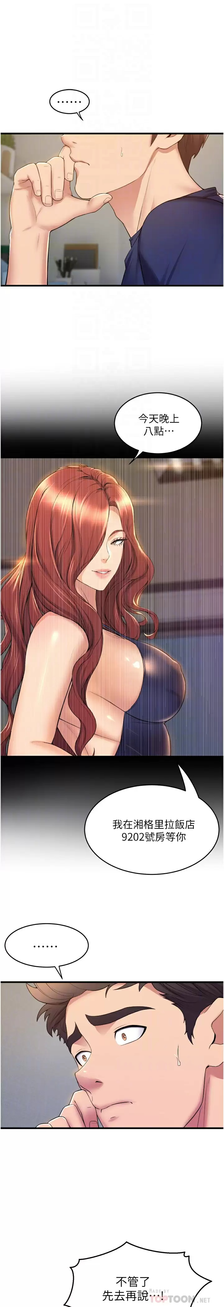 [Manhwa] Dance seniors Plot, big tits, female student#[36P]-12