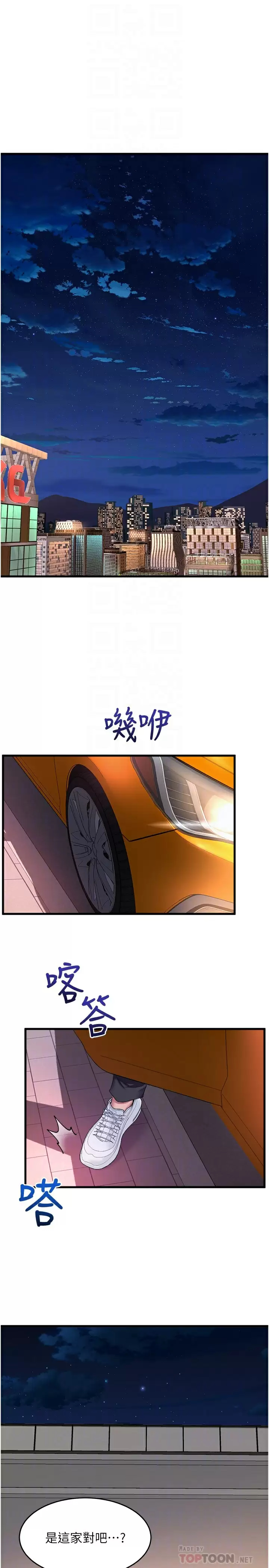[Manhwa] Dance seniors Plot, big tits, female student#[36P]-14