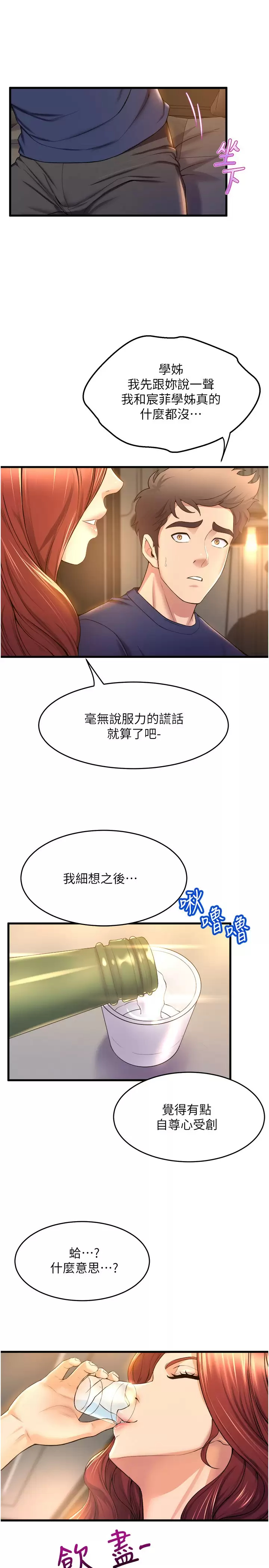 [Manhwa] Dance seniors Plot, big tits, female student#[36P]-22