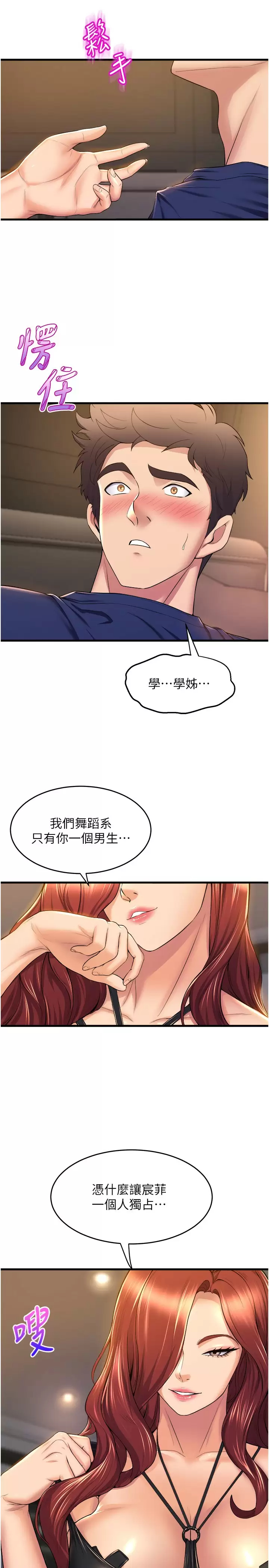 [Manhwa] Dance seniors Plot, big tits, female student#[36P]-26
