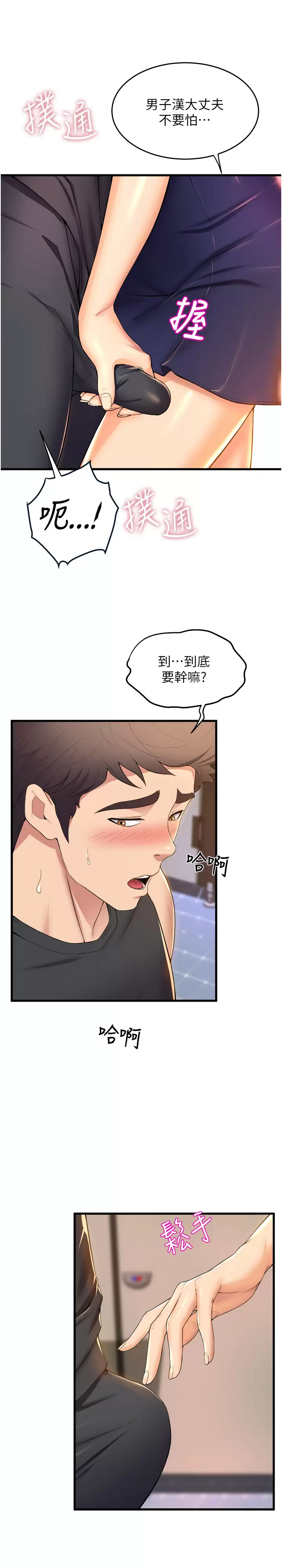 [Manhwa] Dance seniors Plot, big tits, female student#[36P]-7