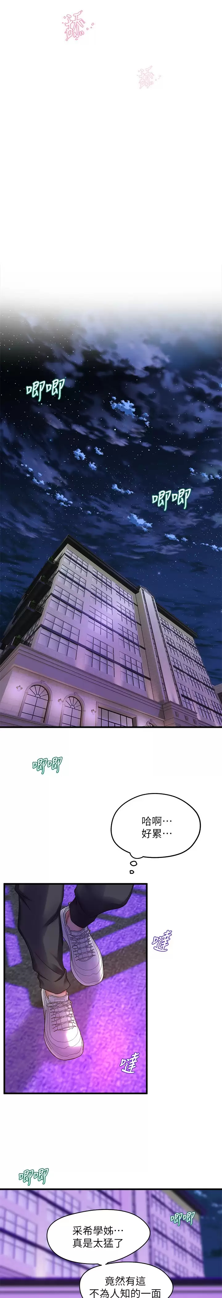 [Manhwa] Dance seniors Plot, big tits, female student#[40P]-29