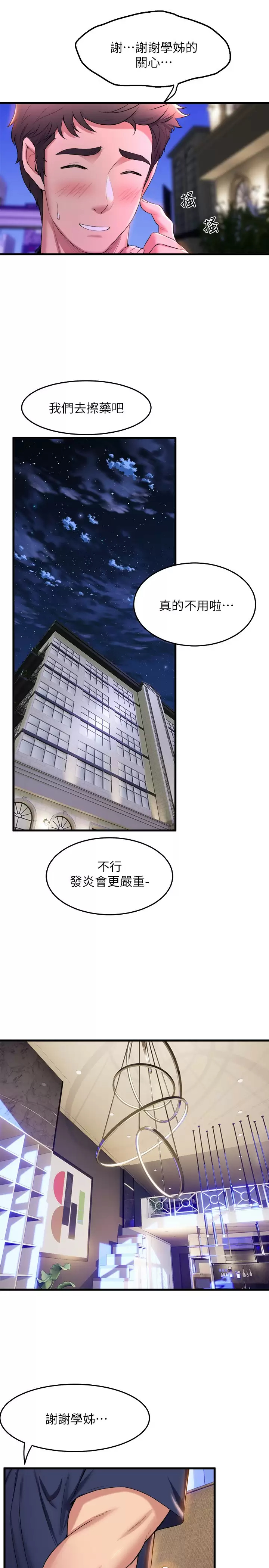 [Manhwa] Dance seniors Plot, big tits, female student#[40P]-35