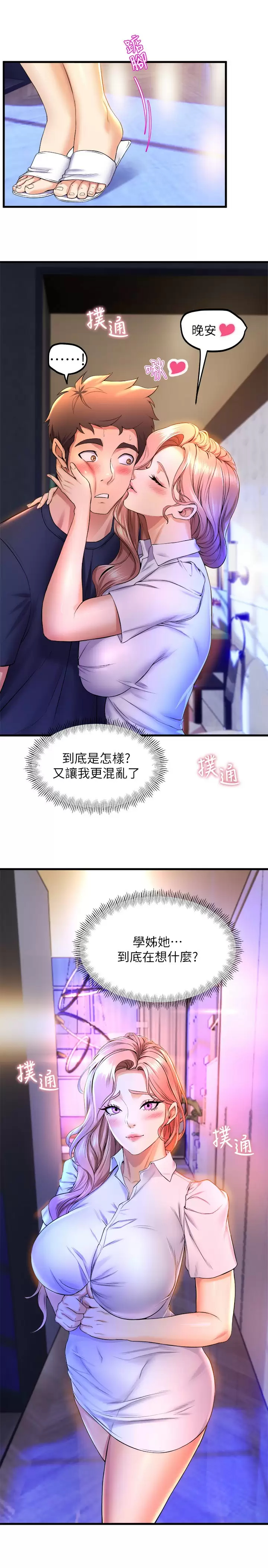 [Manhwa] Dance seniors Plot, big tits, female student#[40P]-39