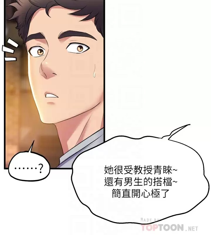 [韩国漫画] 舞蹈系学姐们 剧情,巨乳大奶,女学生#[39P]-10