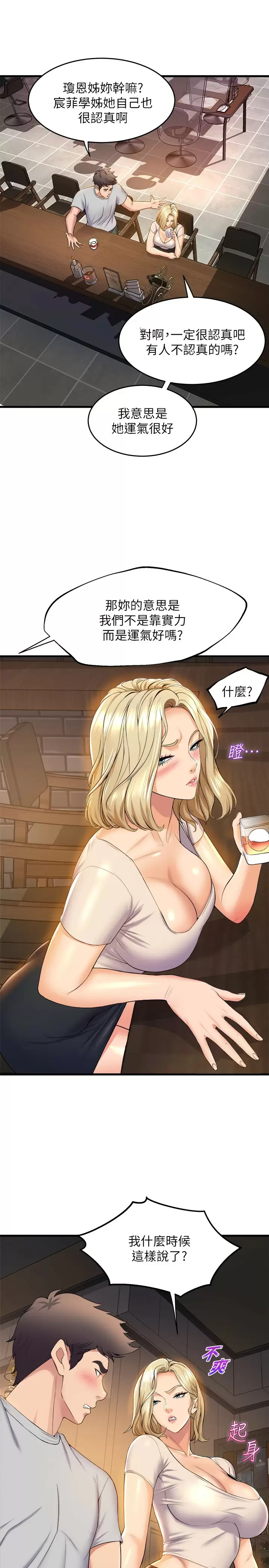 [韩国漫画] 舞蹈系学姐们 剧情,巨乳大奶,女学生#[39P]-11