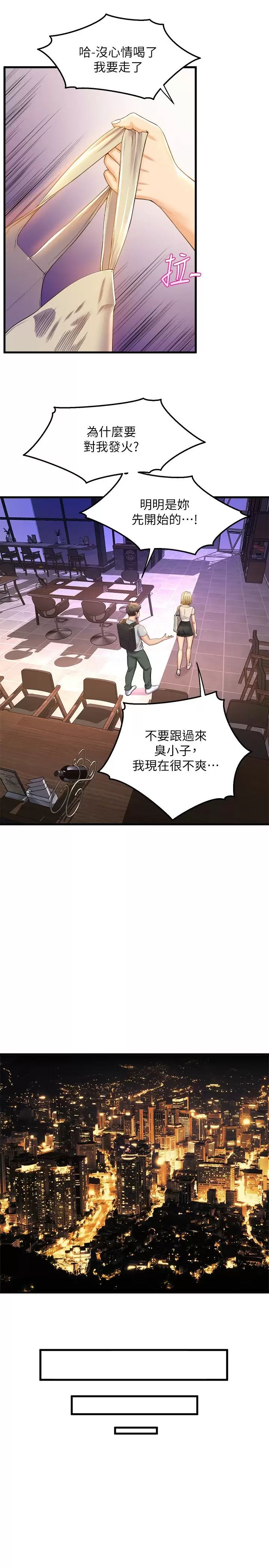 [韩国漫画] 舞蹈系学姐们 剧情,巨乳大奶,女学生#[39P]-13