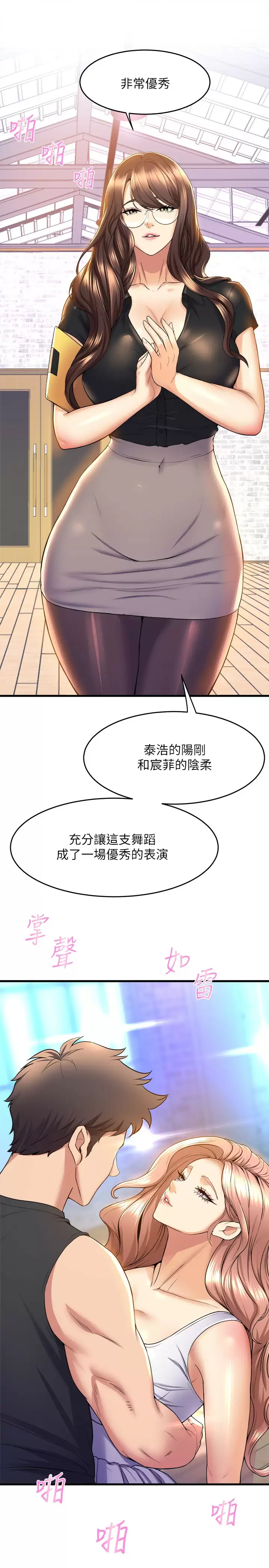 [韩国漫画] 舞蹈系学姐们 剧情,巨乳大奶,女学生#[39P]-26