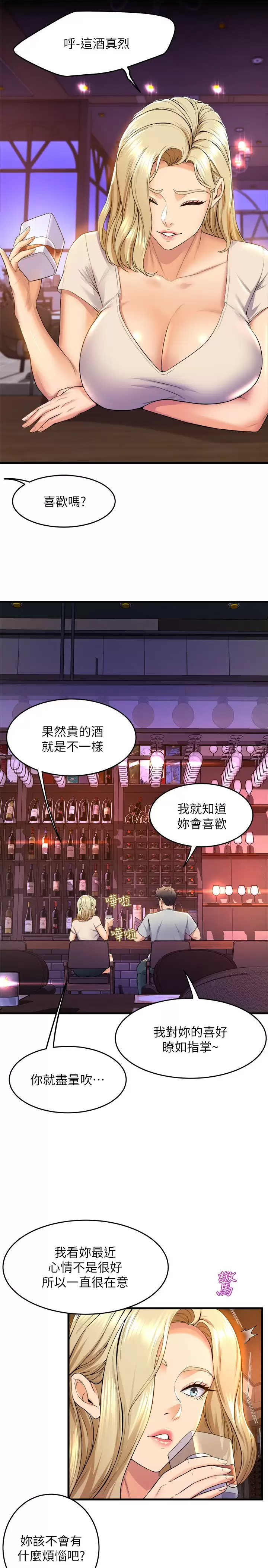 [韩国漫画] 舞蹈系学姐们 剧情,巨乳大奶,女学生#[39P]-3