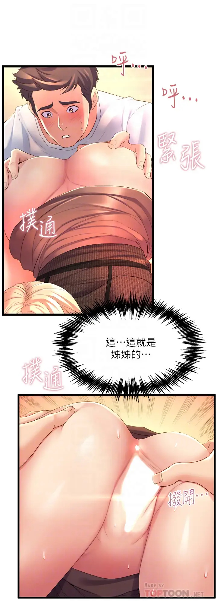 [Manhwa] Dance seniors Plot, big tits, female student#[76P]-10