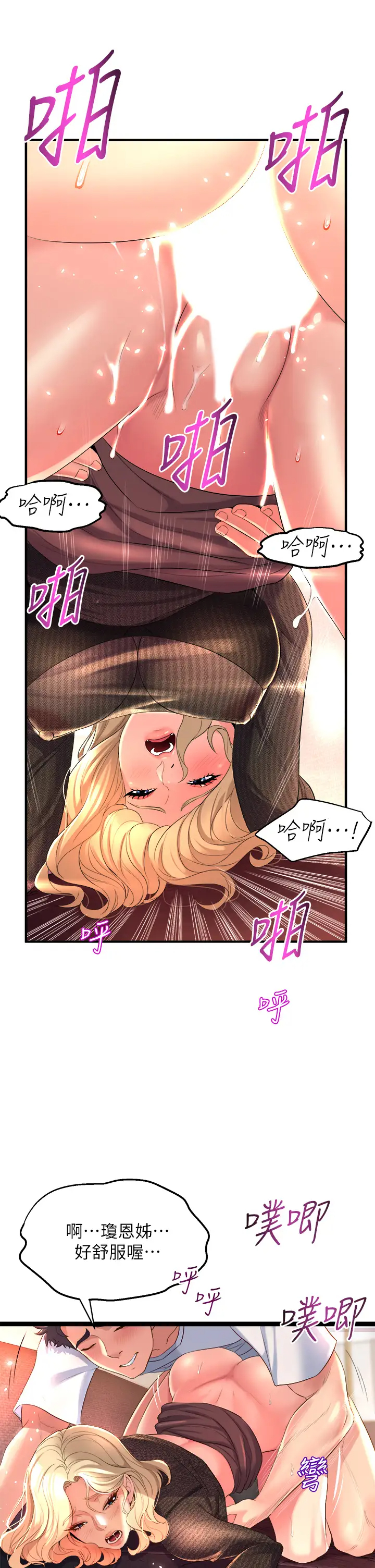 [Manhwa] Dance seniors Plot, big tits, female student#[76P]-31