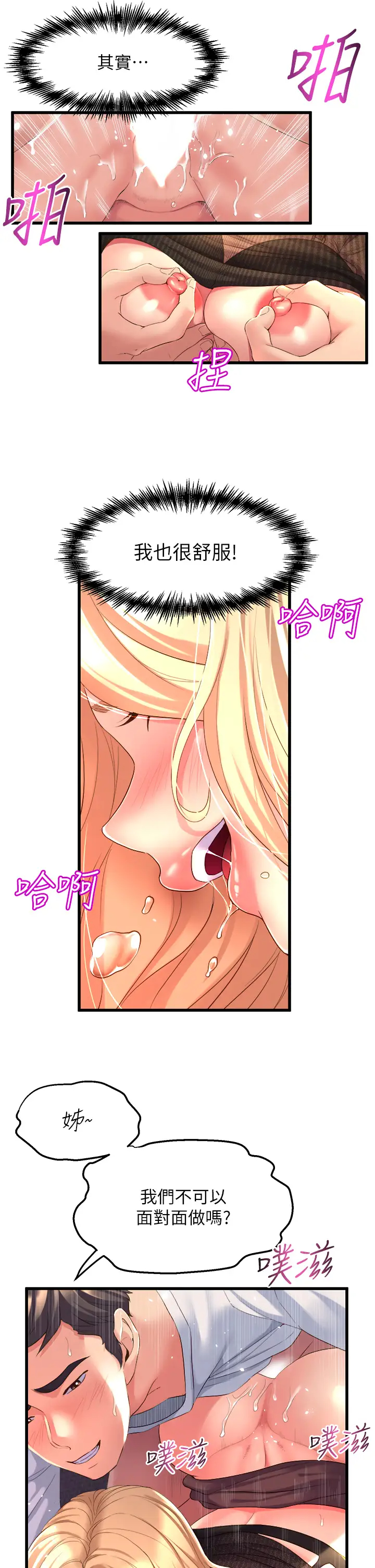 [Manhwa] Dance seniors Plot, big tits, female student#[76P]-33