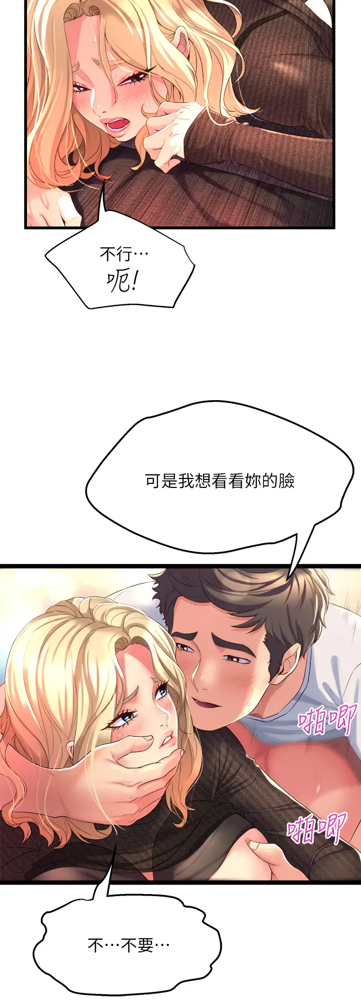 [Manhwa] Dance seniors Plot, big tits, female student#[76P]-34