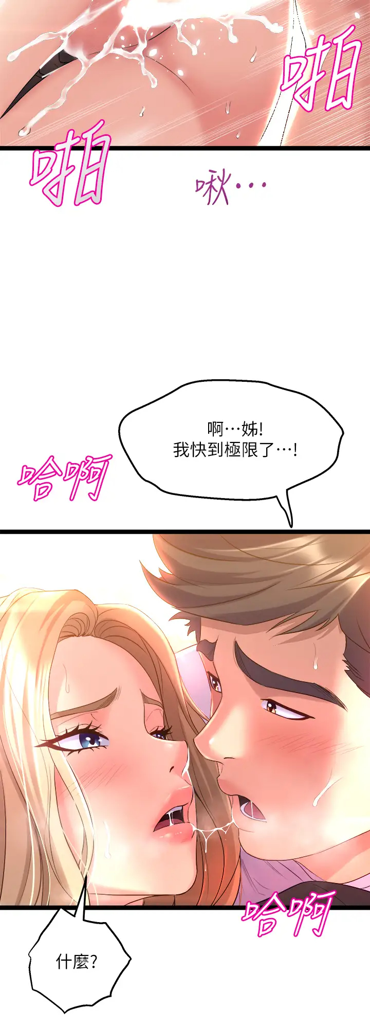 [Manhwa] Dance seniors Plot, big tits, female student#[76P]-38