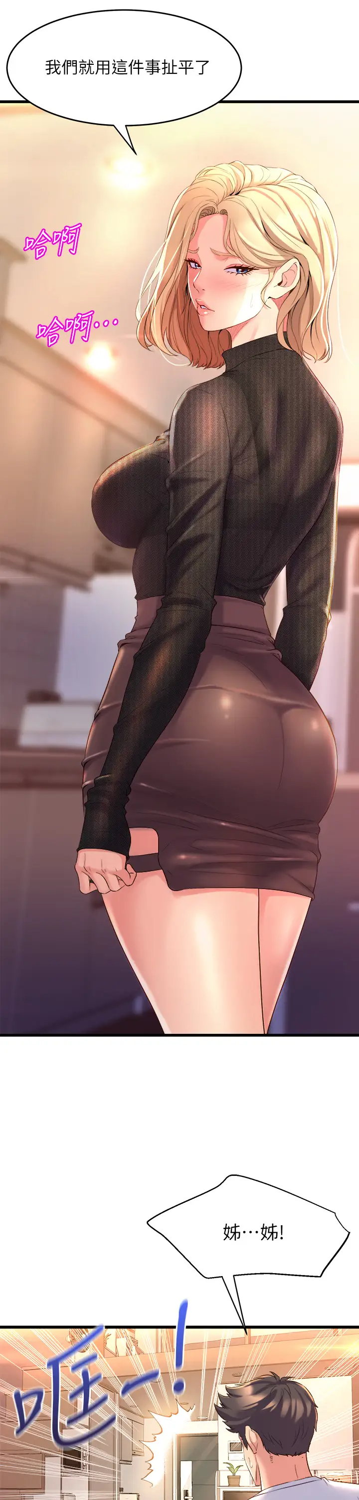 [Manhwa] Dance seniors Plot, big tits, female student#[76P]-49