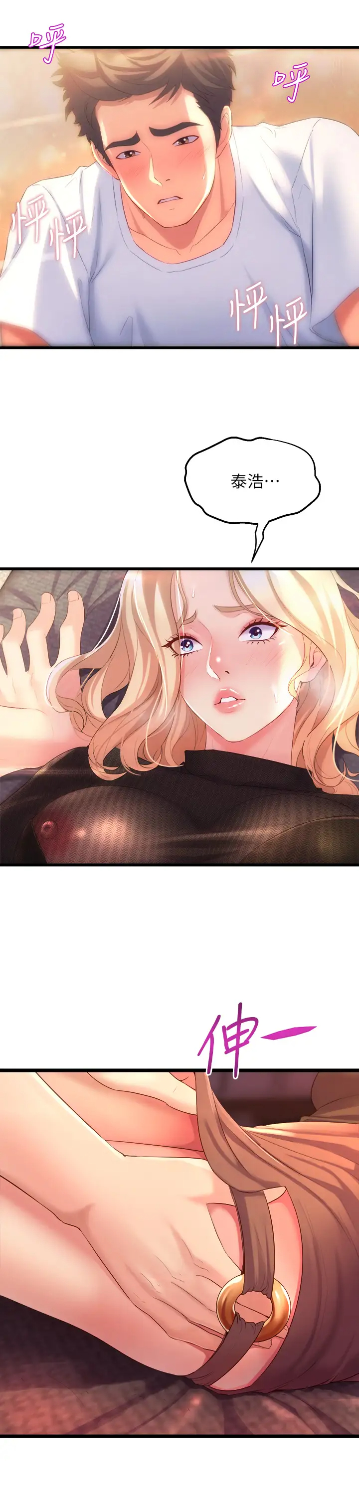 [Manhwa] Dance seniors Plot, big tits, female student#[76P]-5