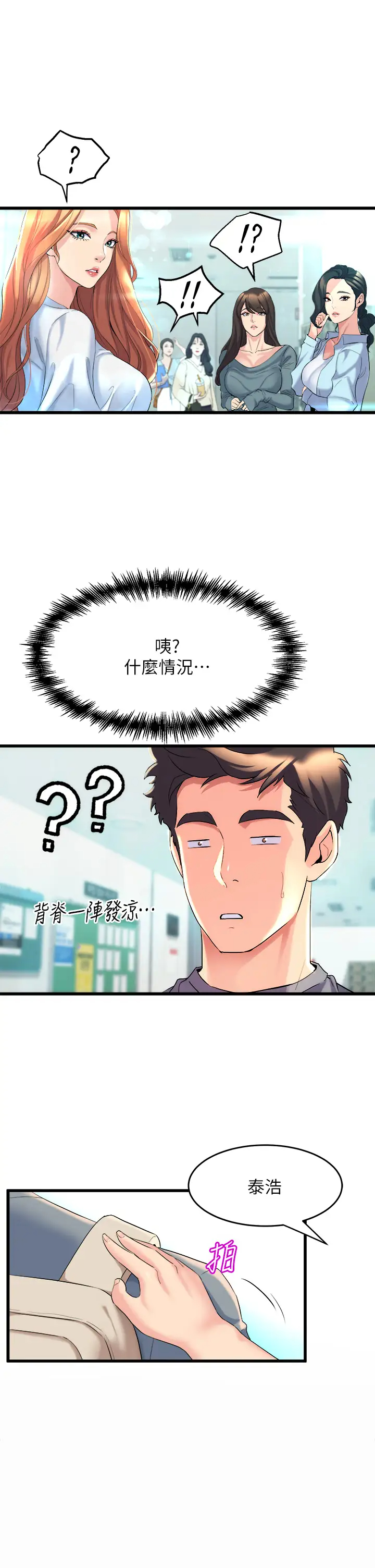 [Manhwa] Dance seniors Plot, big tits, female student#[76P]-53