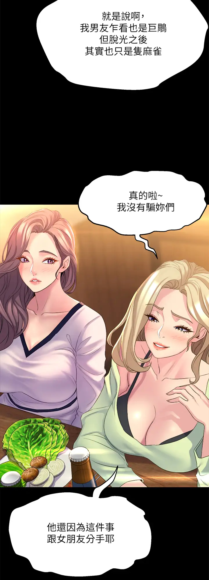 [Manhwa] Dance seniors Plot, big tits, female student#[76P]-68