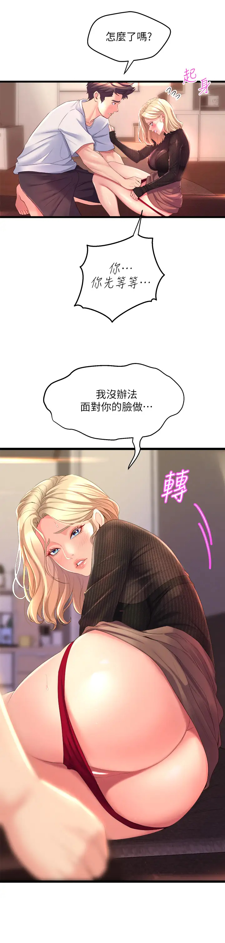 [Manhwa] Dance seniors Plot, big tits, female student#[76P]-7