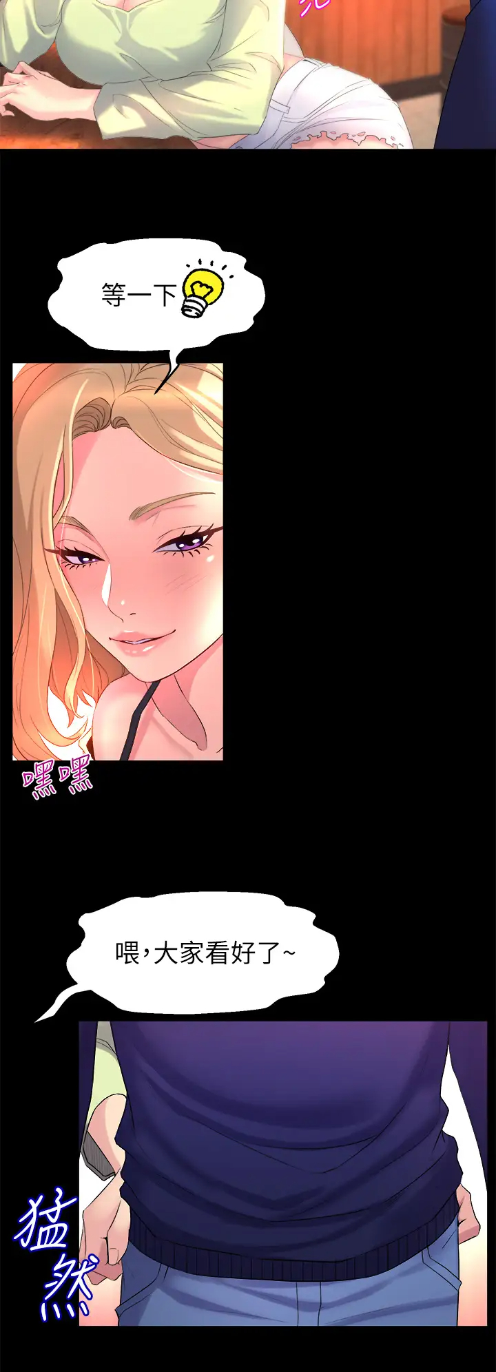 [Manhwa] Dance seniors Plot, big tits, female student#[76P]-70
