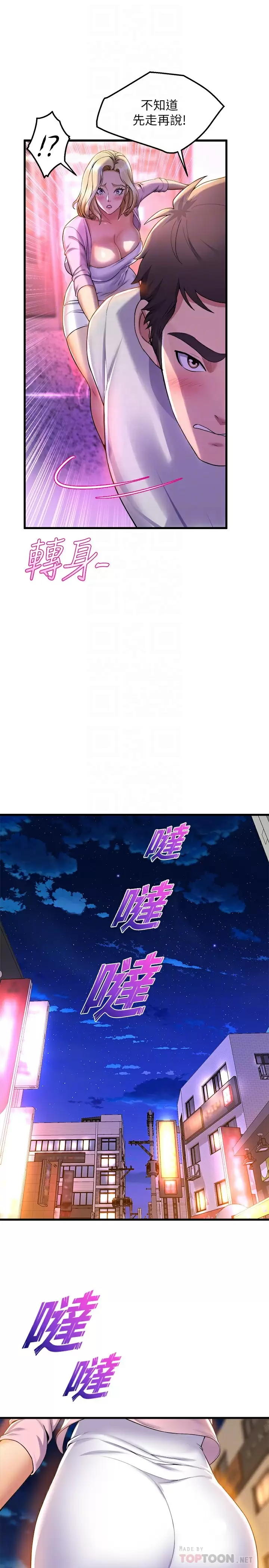 [韩国漫画] 舞蹈系学姐们 剧情,巨乳大奶,女学生#[33P]-11
