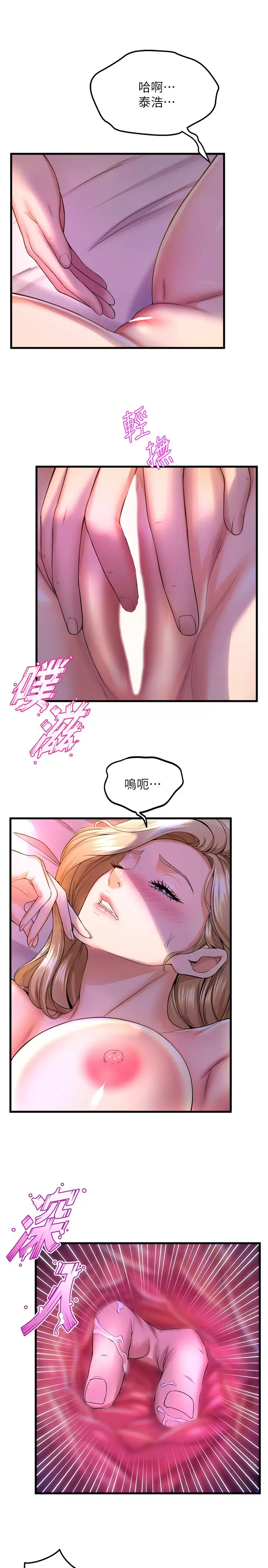 [韩国漫画] 舞蹈系学姐们 剧情,巨乳大奶,女学生#[33P]-23