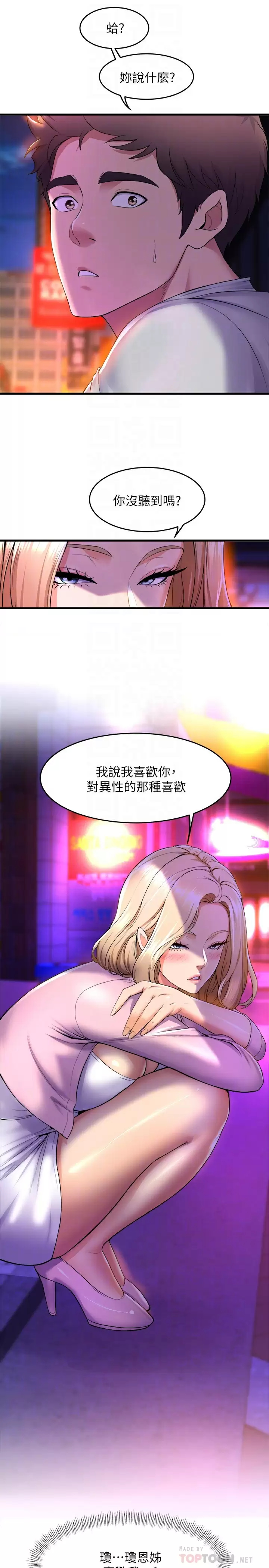 [韩国漫画] 舞蹈系学姐们 剧情,巨乳大奶,女学生#[33P]-4