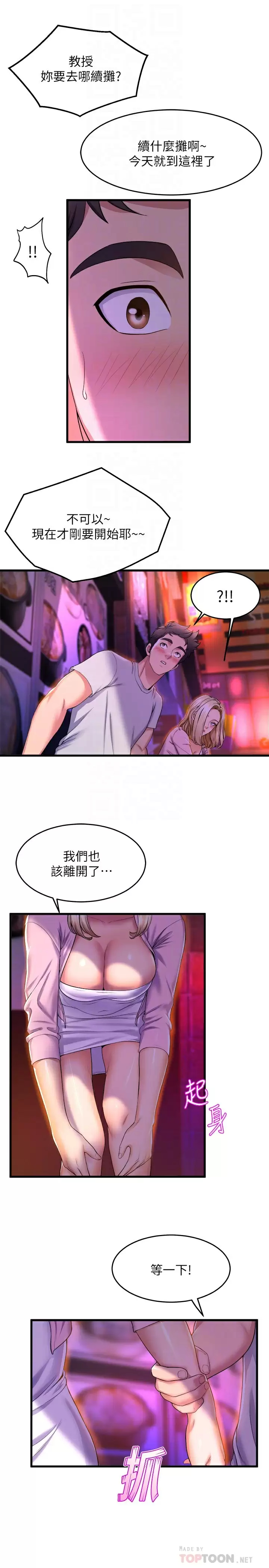 [韩国漫画] 舞蹈系学姐们 剧情,巨乳大奶,女学生#[33P]-7
