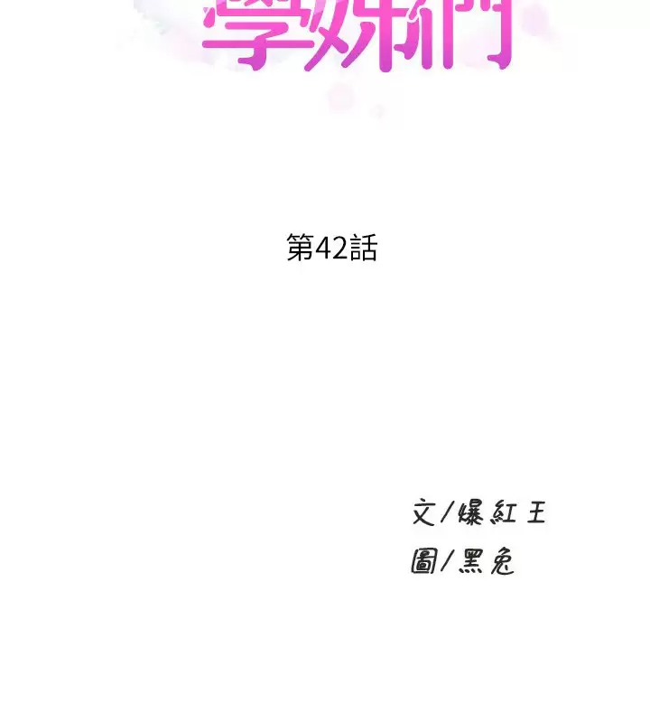 [Manhwa] Dance seniors Plot, big tits, female student#[42P]-3