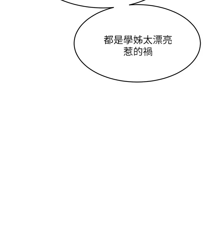 [Manhwa] Dance seniors Plot, big tits, female student#[42P]-32