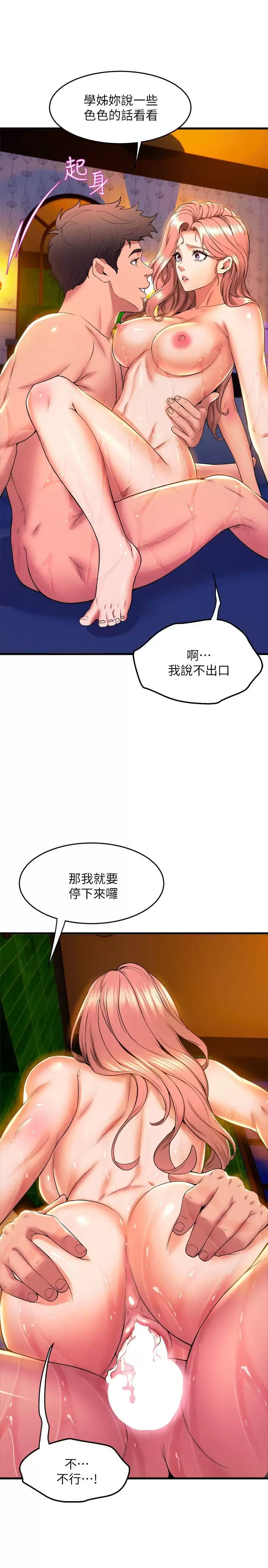 [韩国漫画] 舞蹈系学姐们 剧情,巨乳大奶,女学生#[42P]-23
