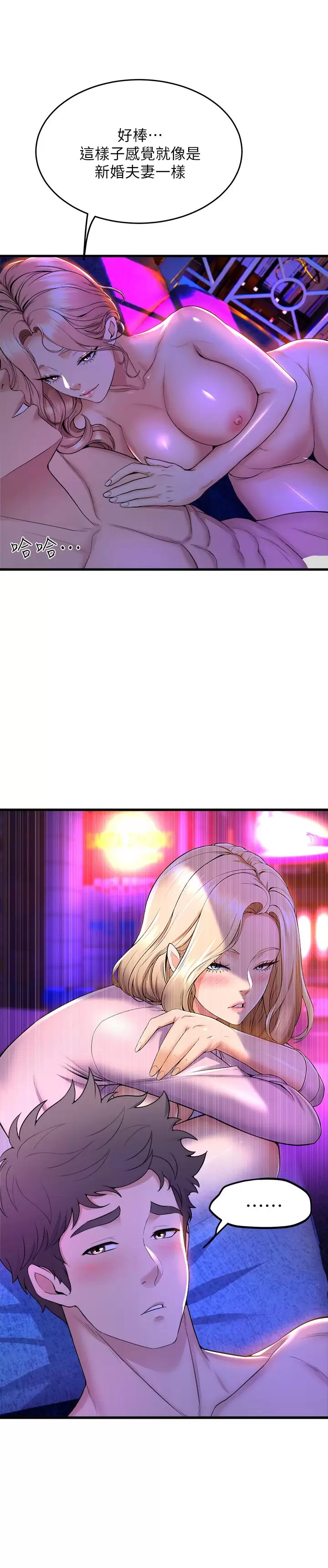 [韩国漫画] 舞蹈系学姐们 剧情,巨乳大奶,女学生#[42P]-39