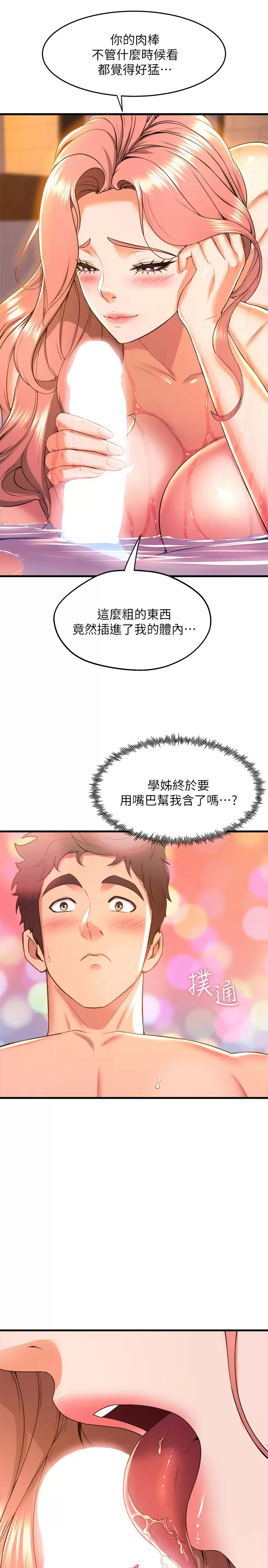 [韩国漫画] 舞蹈系学姐们 剧情,巨乳大奶,女学生#[42P]-9
