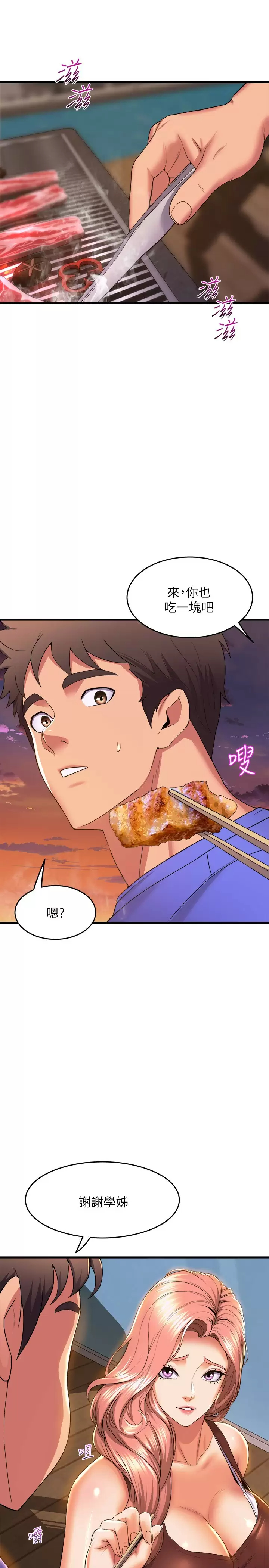 [Manhwa] Dance seniors Plot, big tits, female student#[43P]-28